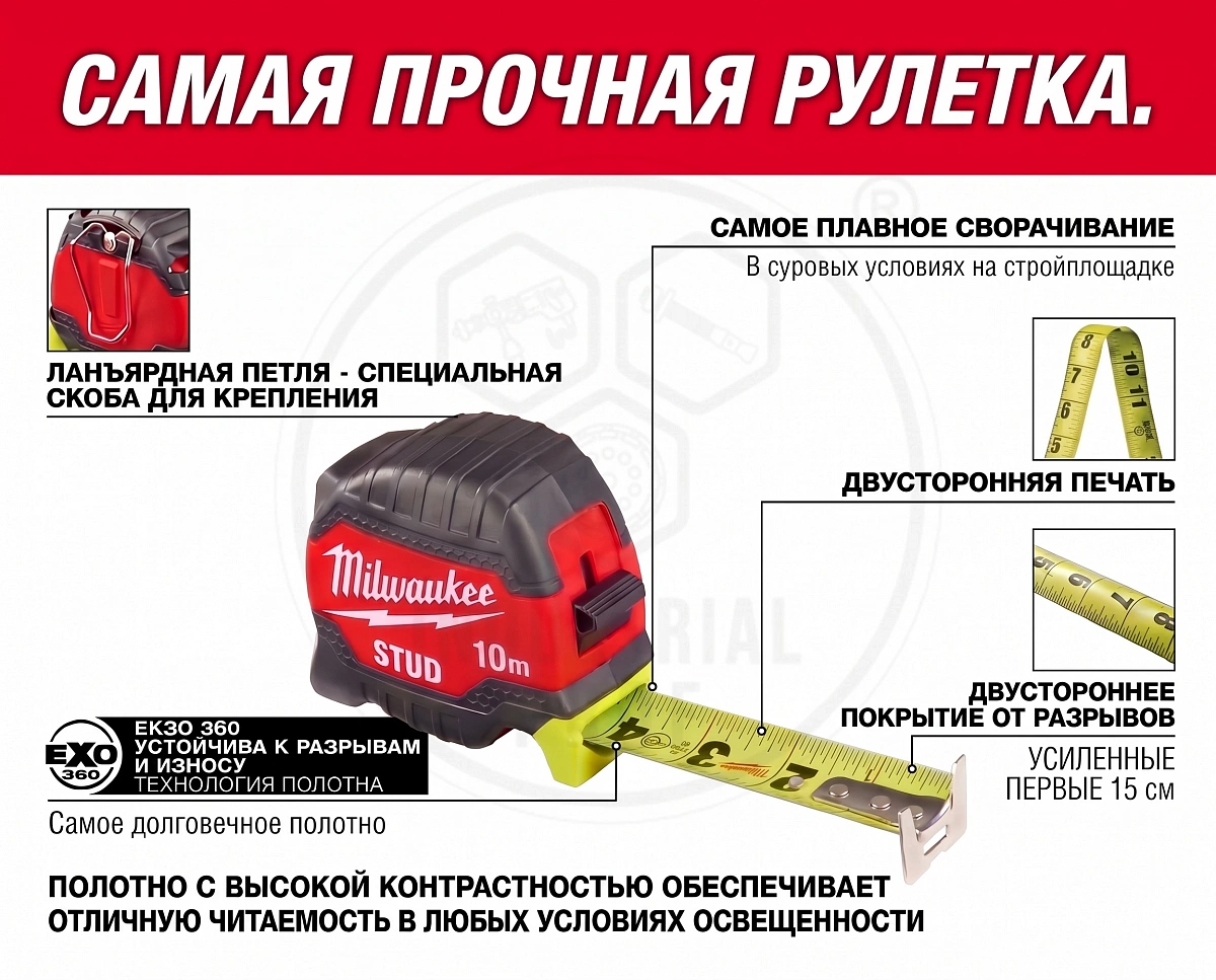 Рулетка STUD GEN III 10м Milwaukee 4932498767