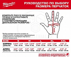Перчатки кожаные гибридные, 7/S Milwaukee 4932479726