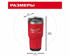 Термокружка THUMBLER красная 887 мл PACKOUT™ Milwaukee 4932479075