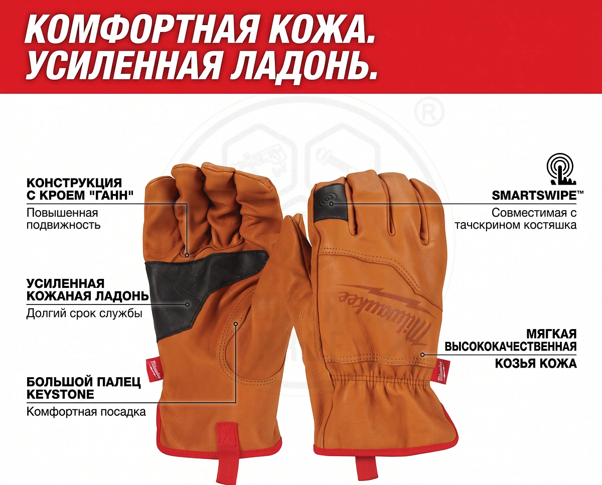 Перчатки кожаные износостойкие, 7/S Milwaukee 4932479727