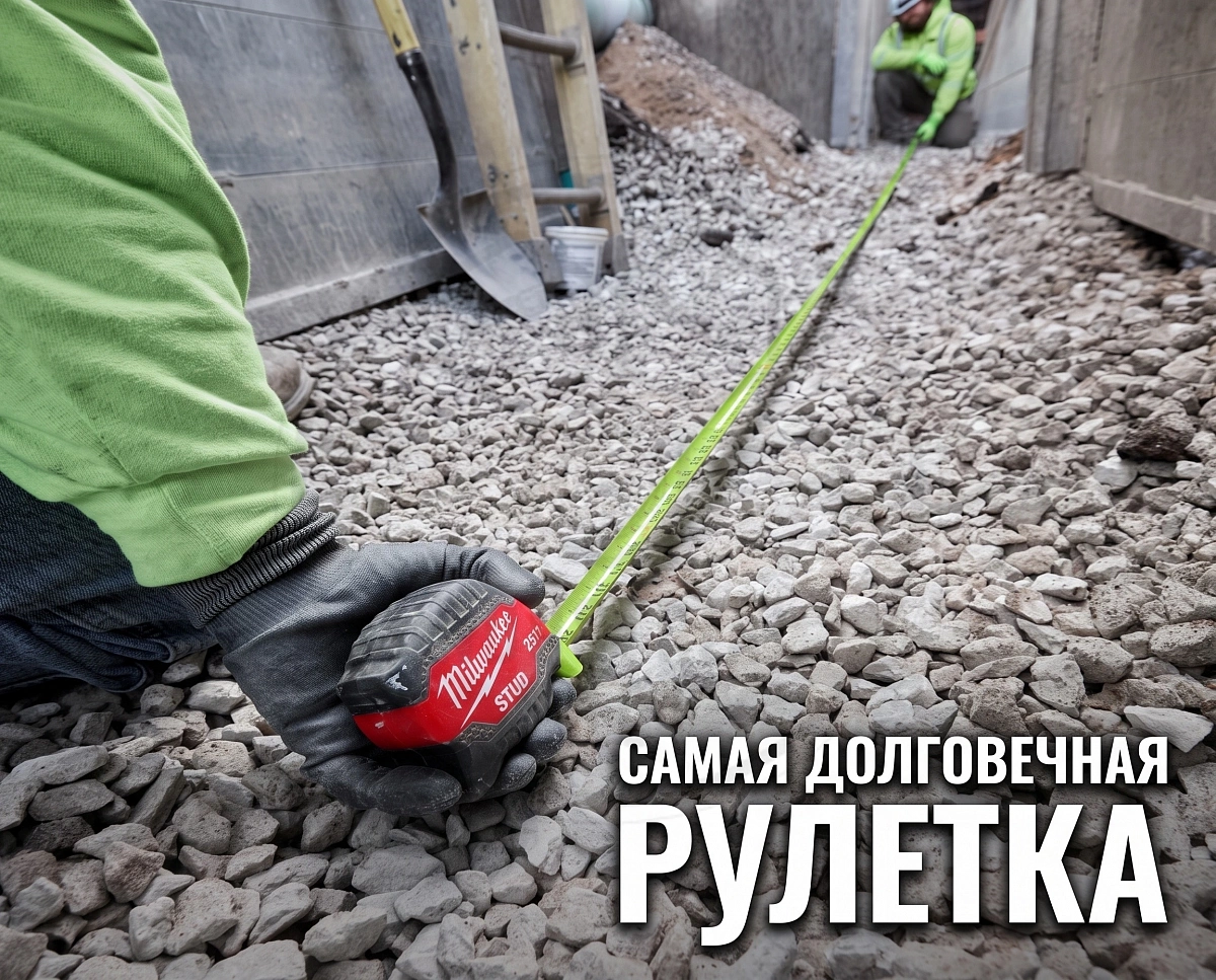 Рулетка STUD GEN III 8м Milwaukee 4932498765
